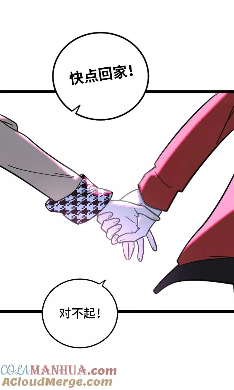 第151话 答案 第43页