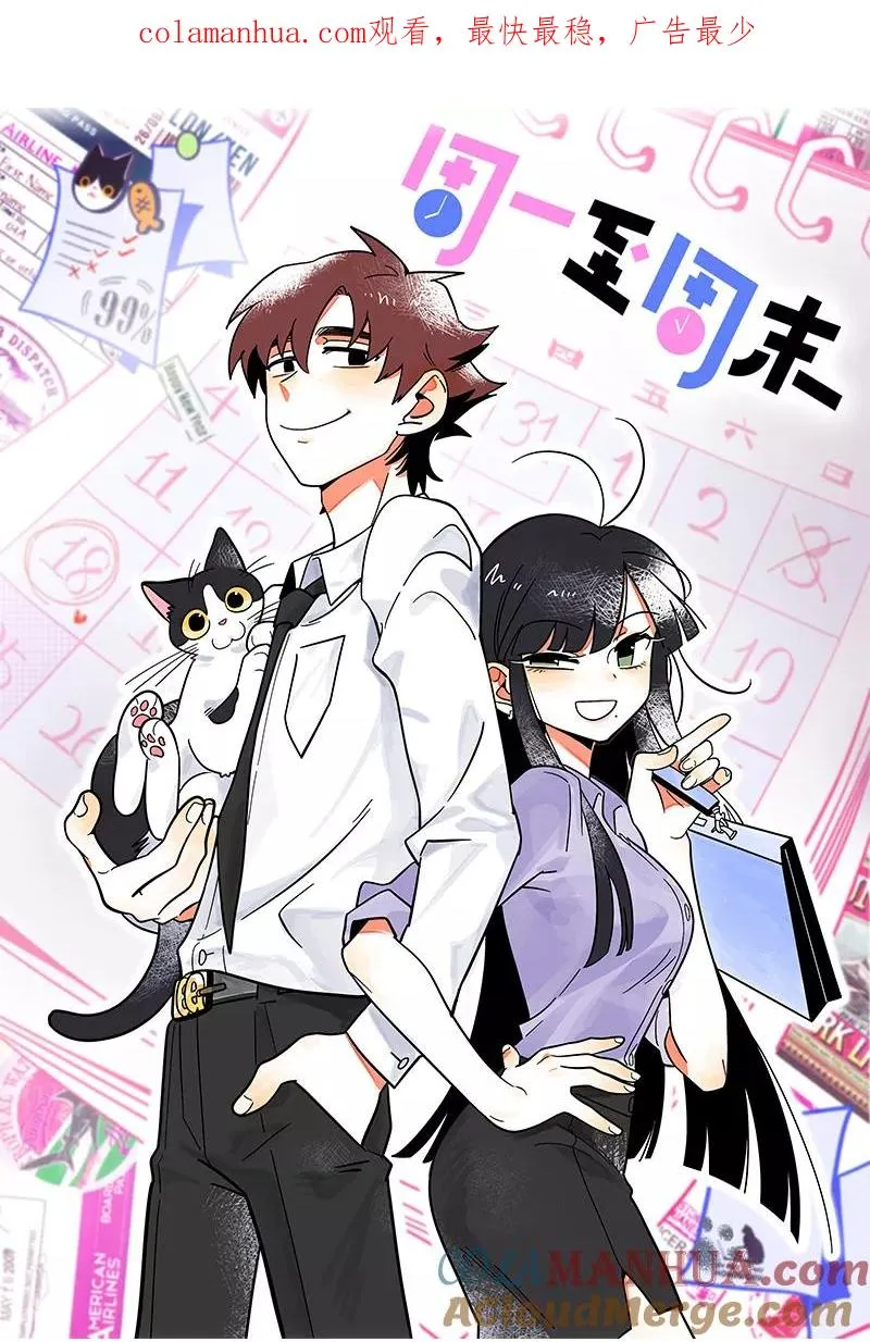 第152话 幸存者偏差 第1页