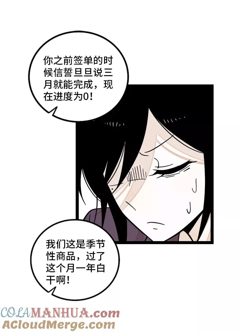 第152话 幸存者偏差 第4页
