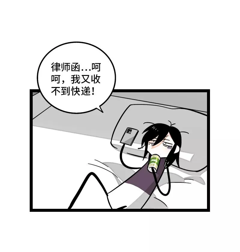 第152话 幸存者偏差 第6页