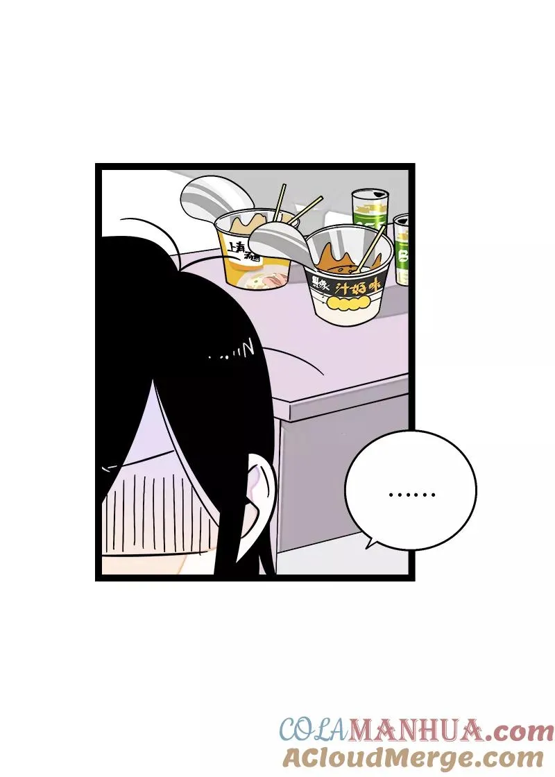 第152话 幸存者偏差 第10页