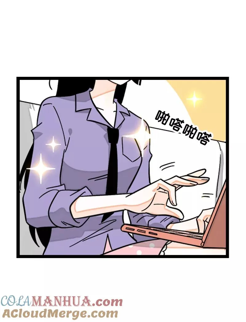 第152话 幸存者偏差 第13页