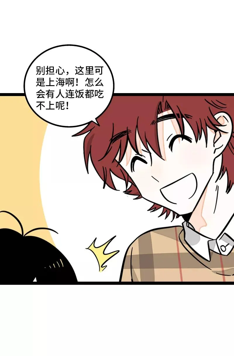 第152话 幸存者偏差 第17页