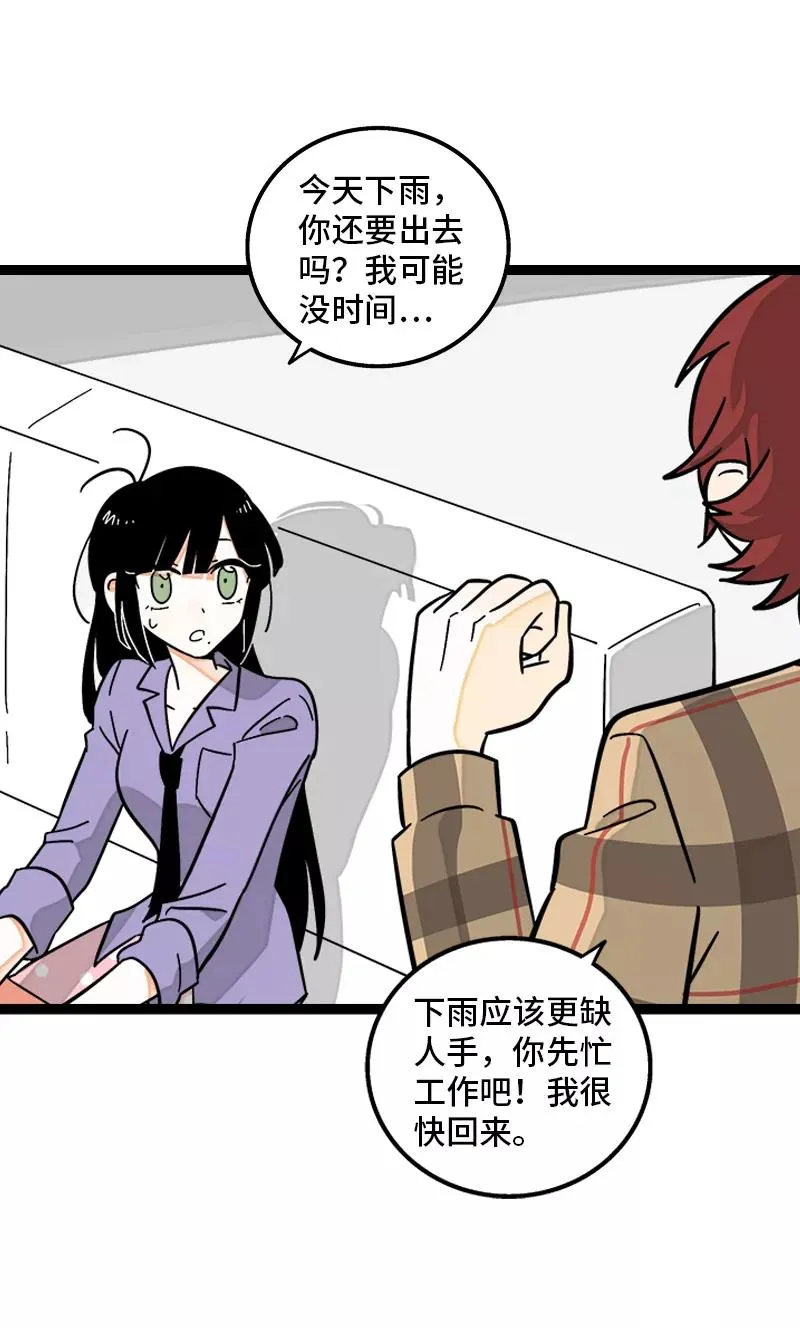 第152话 幸存者偏差 第18页