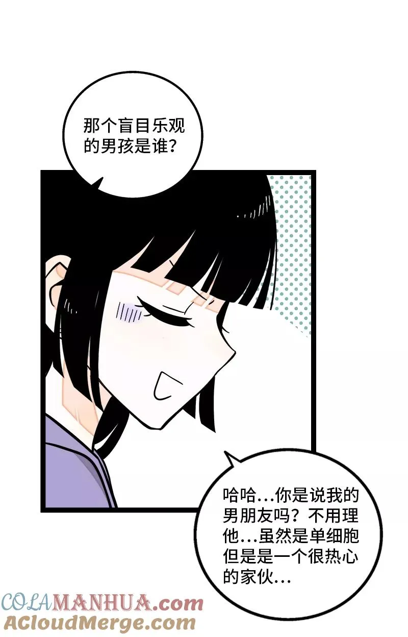 第152话 幸存者偏差 第19页