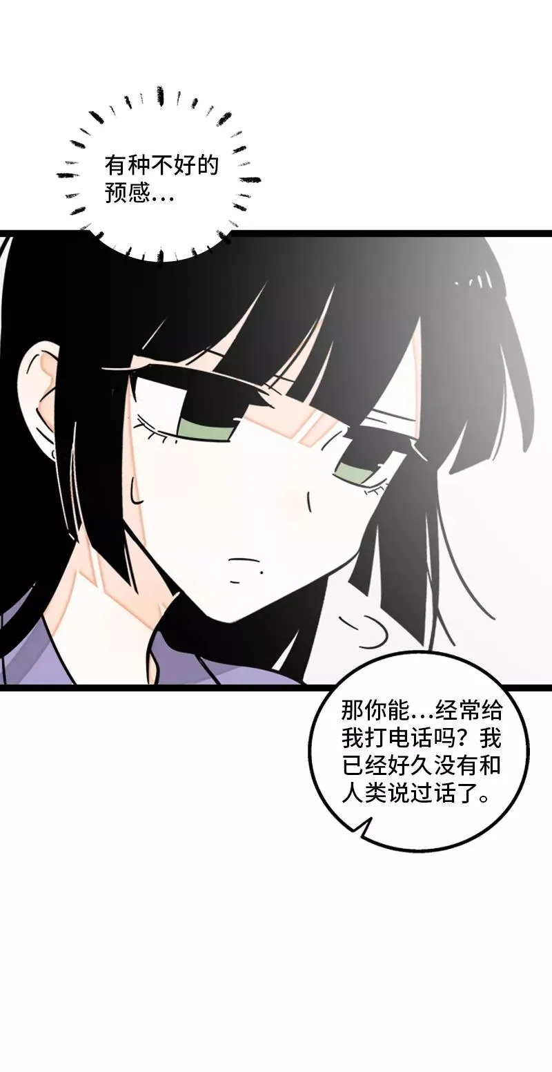 第152话 幸存者偏差 第21页