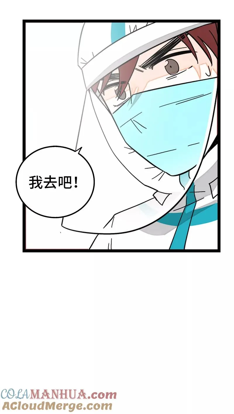 第152话 幸存者偏差 第28页