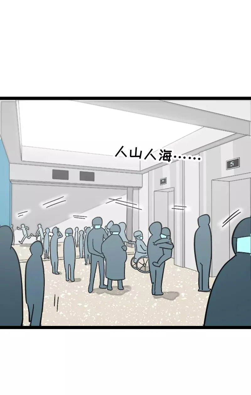 第152话 幸存者偏差 第32页