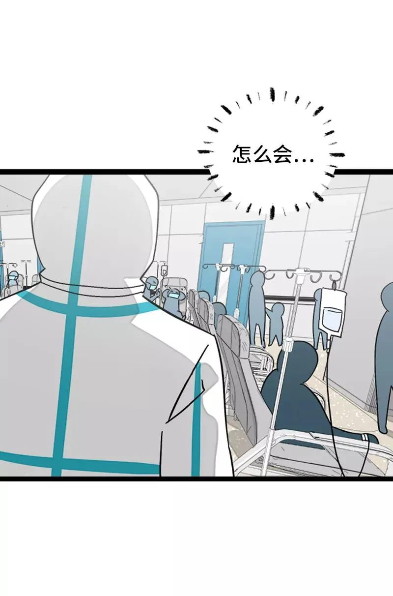 第152话 幸存者偏差 第33页