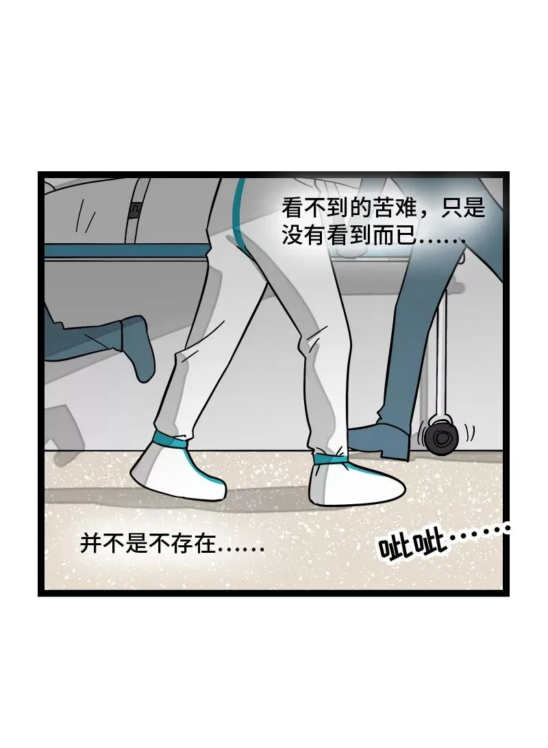第152话 幸存者偏差 第35页