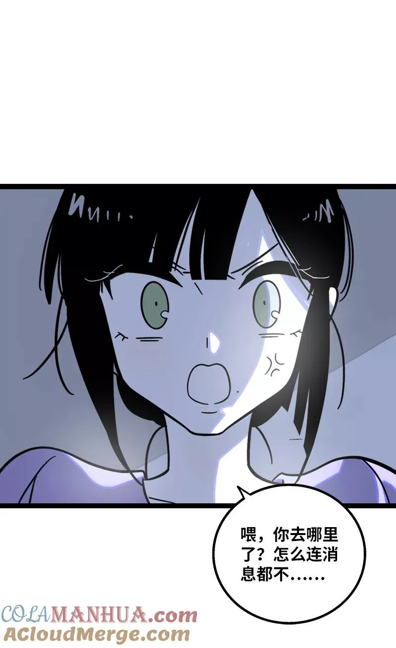 第152话 幸存者偏差 第40页