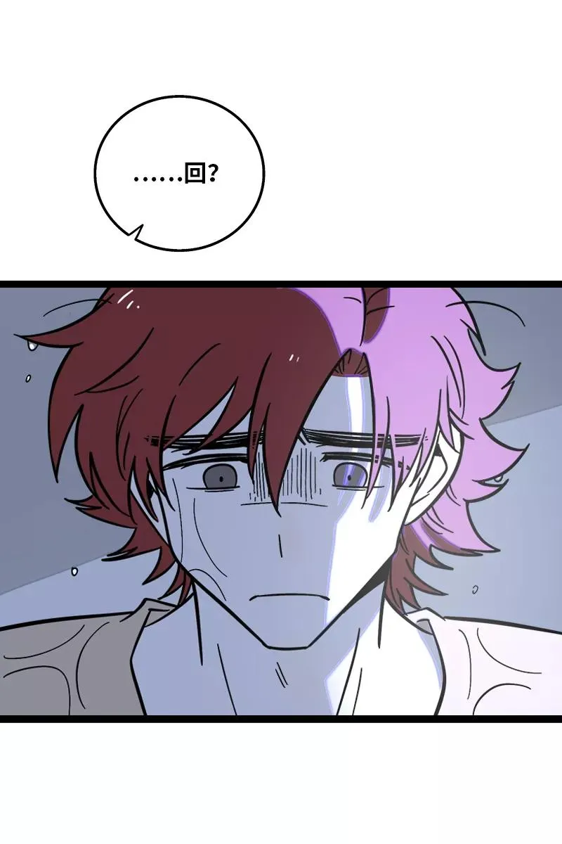 第152话 幸存者偏差 第41页