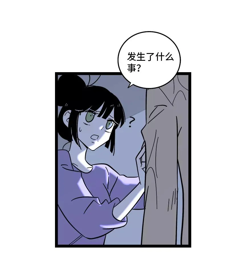 第152话 幸存者偏差 第42页