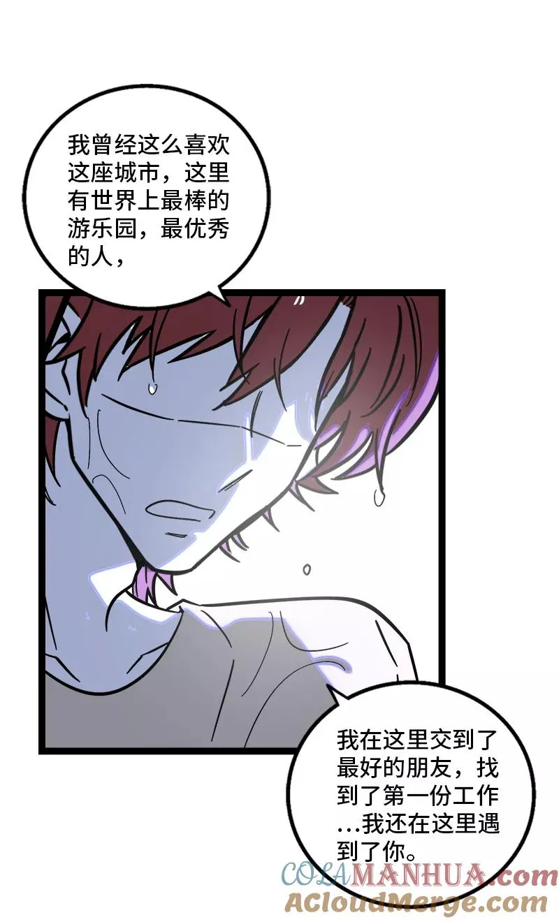第152话 幸存者偏差 第43页