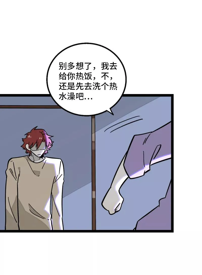 第152话 幸存者偏差 第45页