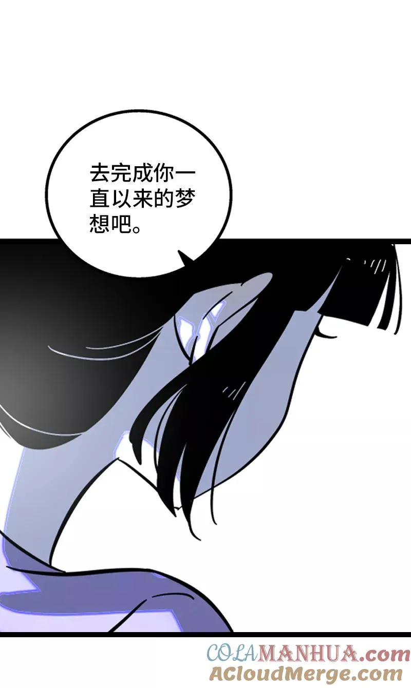 第152话 幸存者偏差 第46页