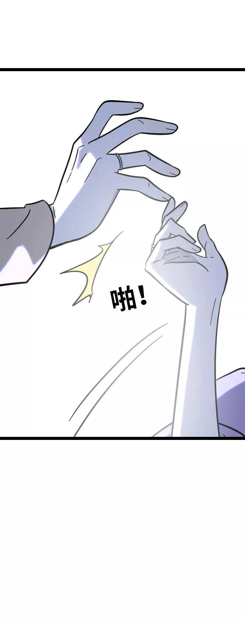 第152话 幸存者偏差 第50页