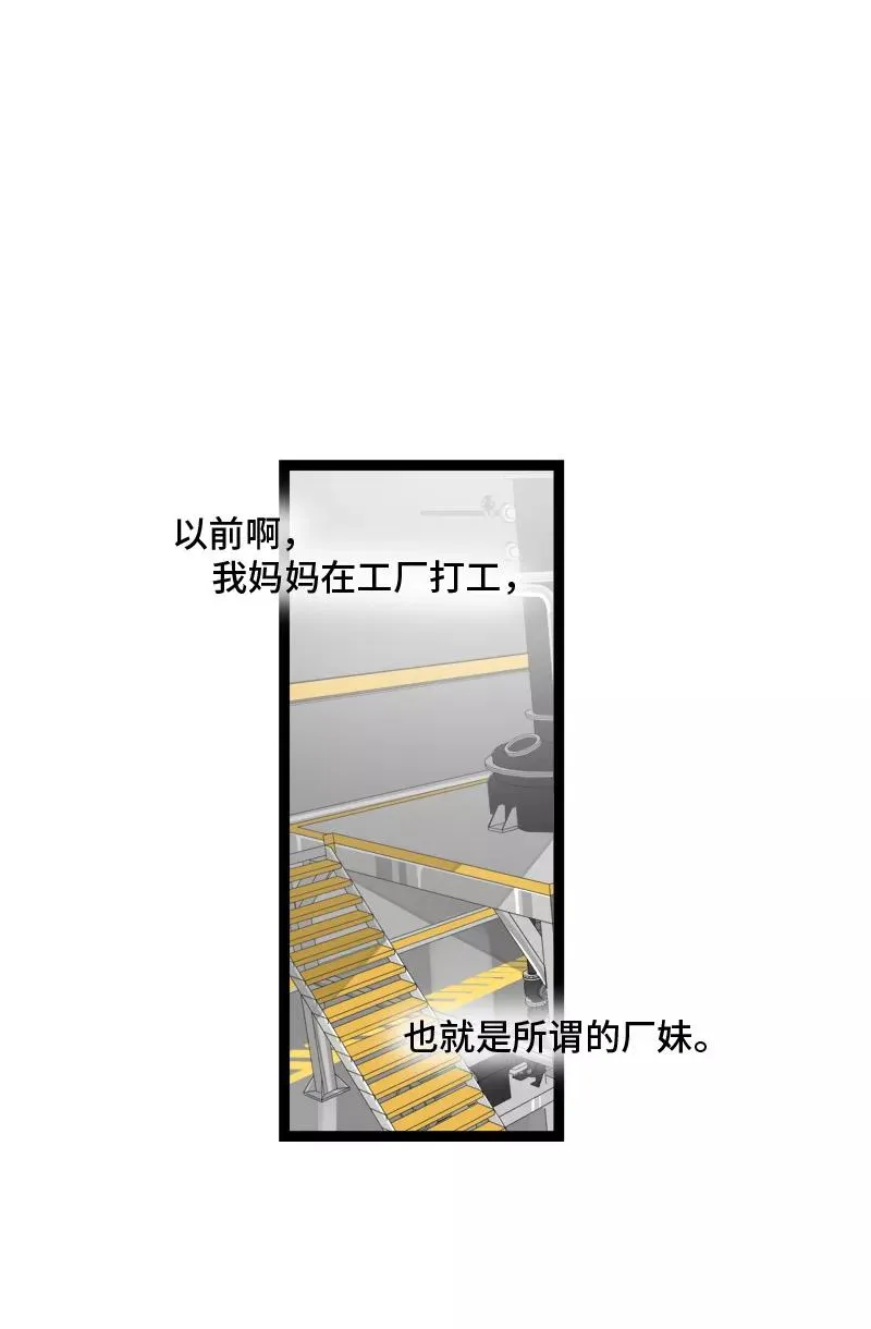 第153话 冷战 第3页