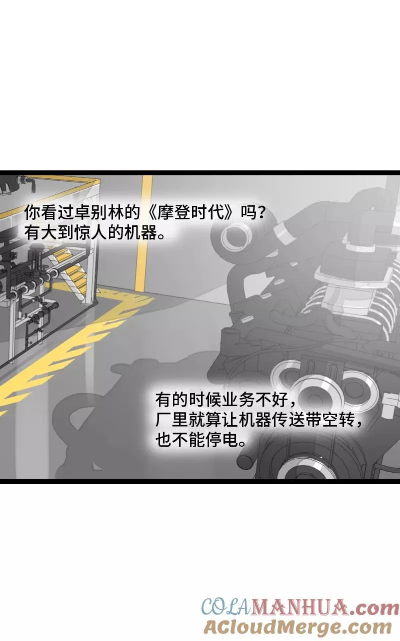 第153话 冷战 第4页