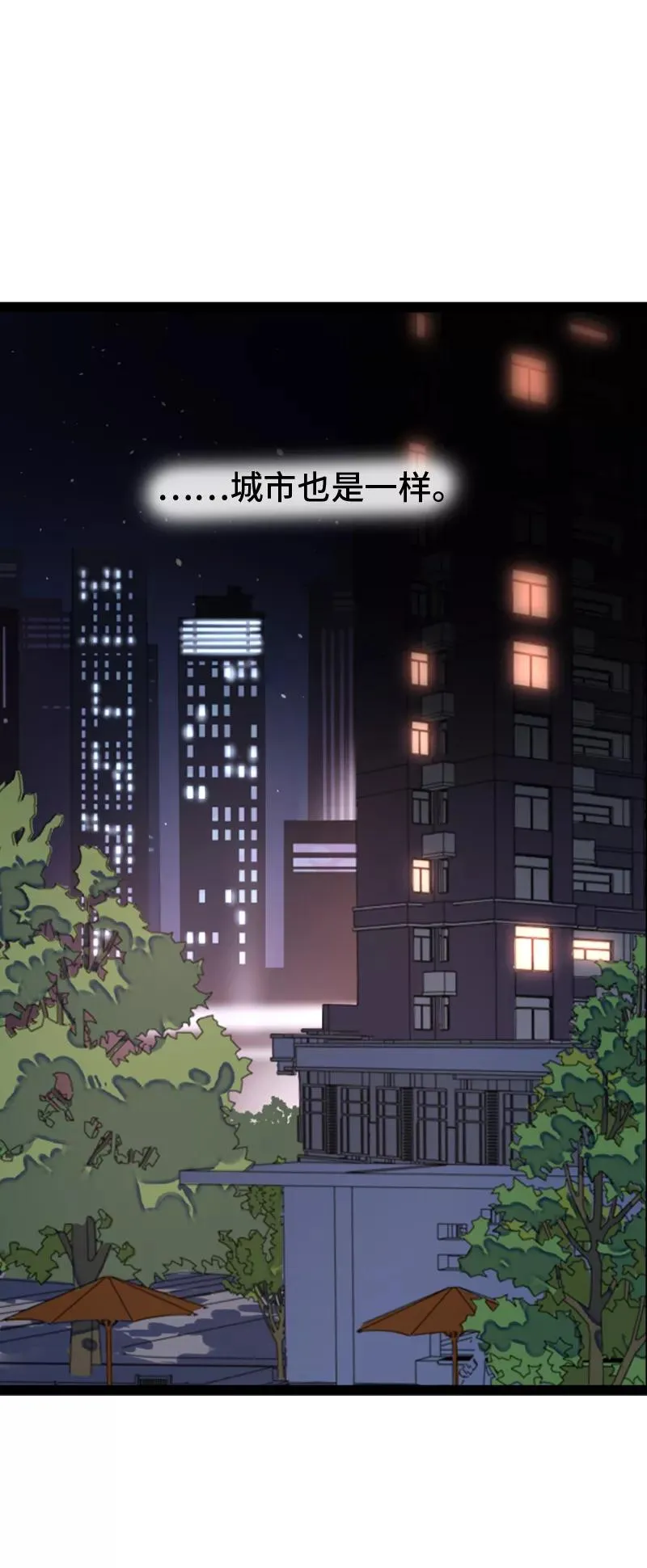 第153话 冷战 第6页