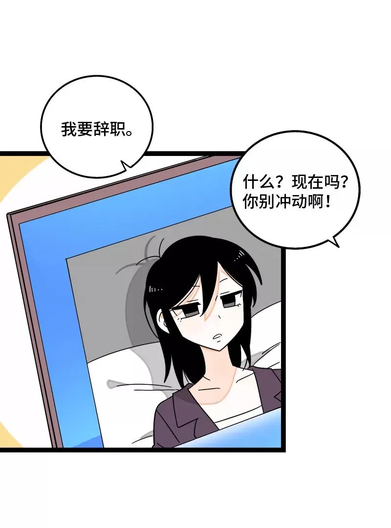 第153话 冷战 第8页