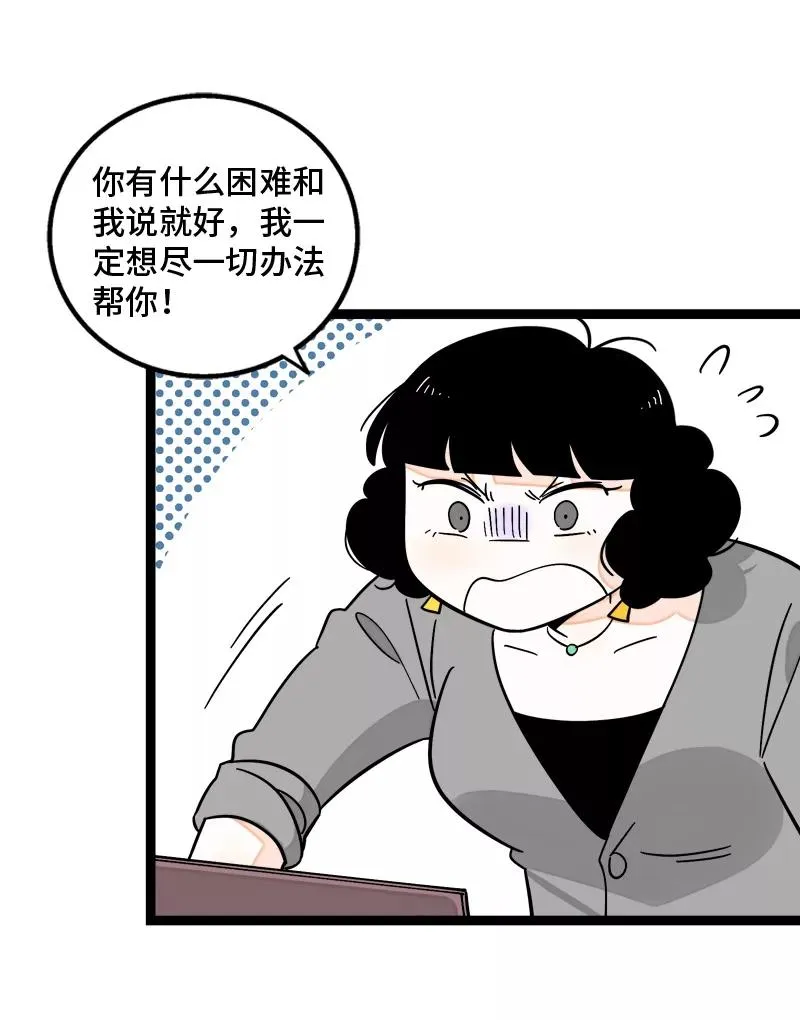 第153话 冷战 第9页