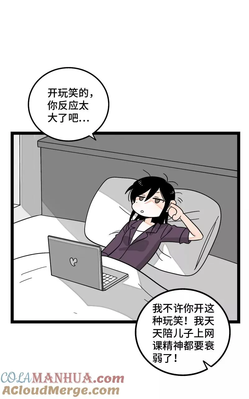 第153话 冷战 第10页