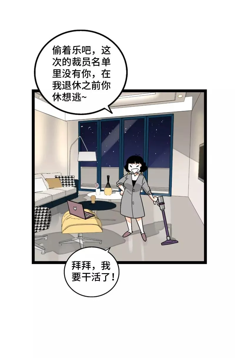 第153话 冷战 第12页