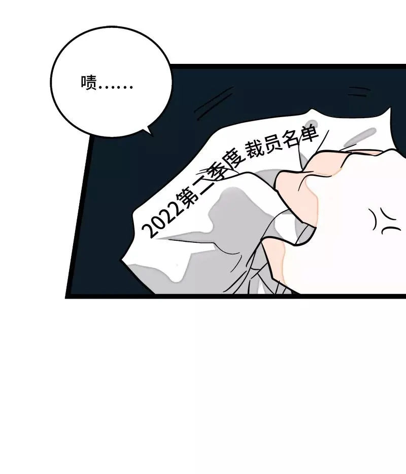 第153话 冷战 第17页
