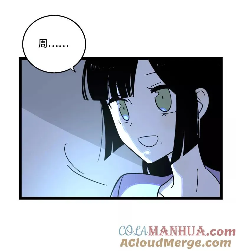 第153话 冷战 第25页