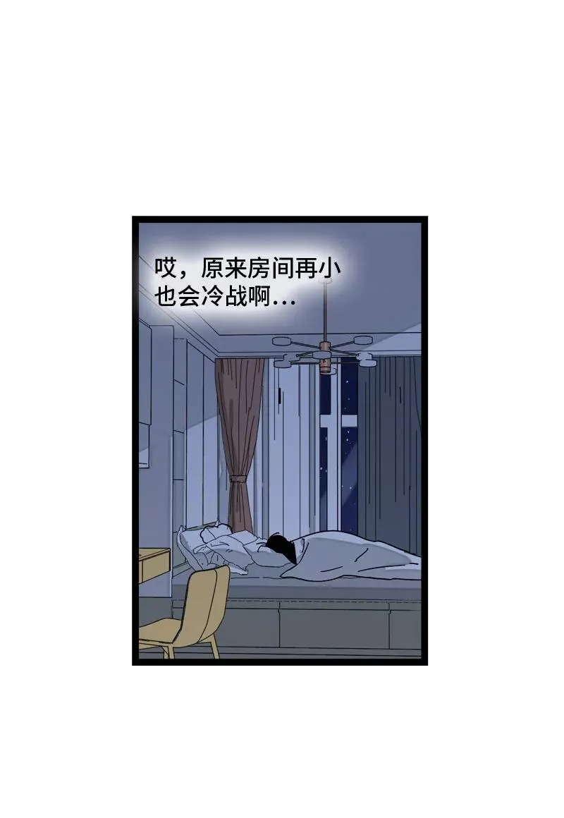第153话 冷战 第32页