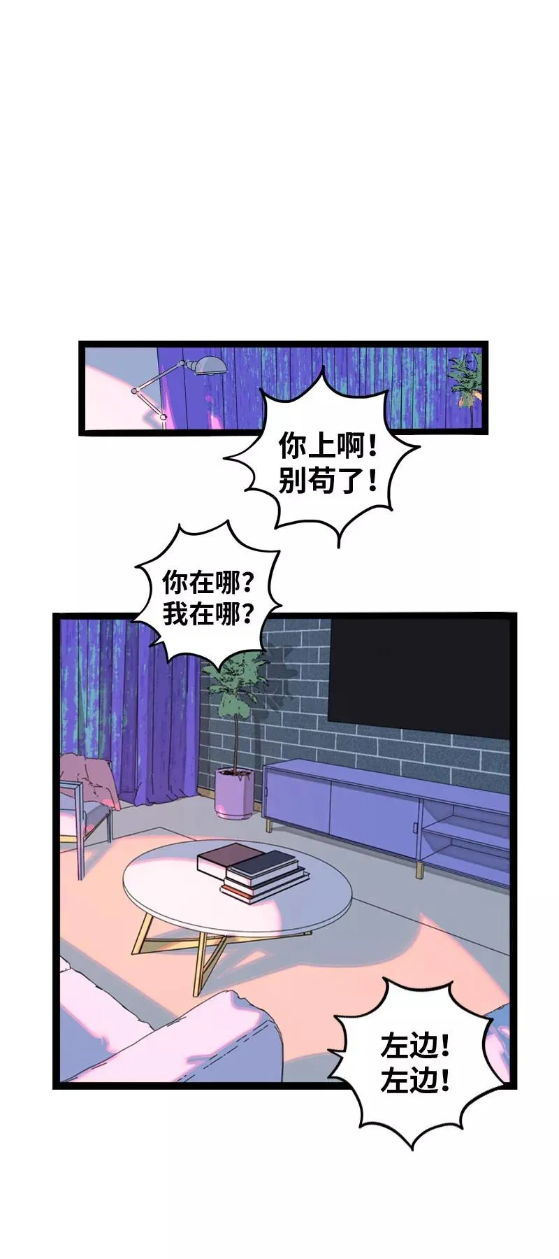 第153话 冷战 第36页