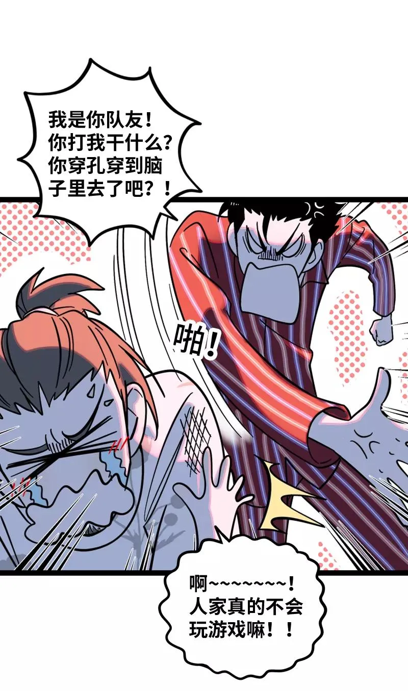 第153话 冷战 第38页