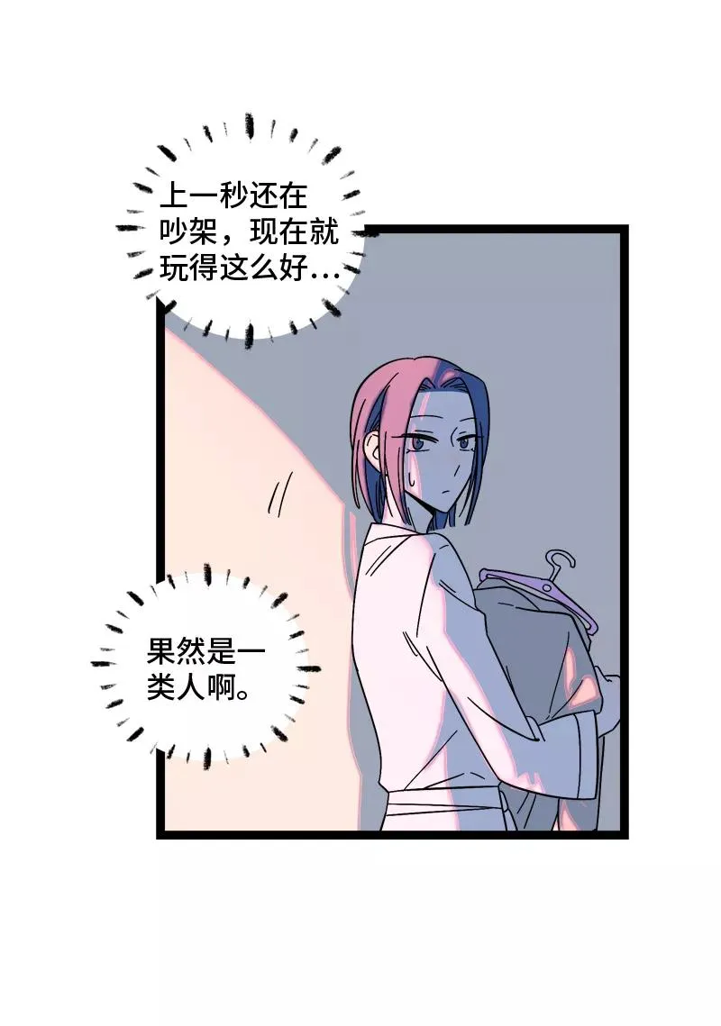 第153话 冷战 第39页