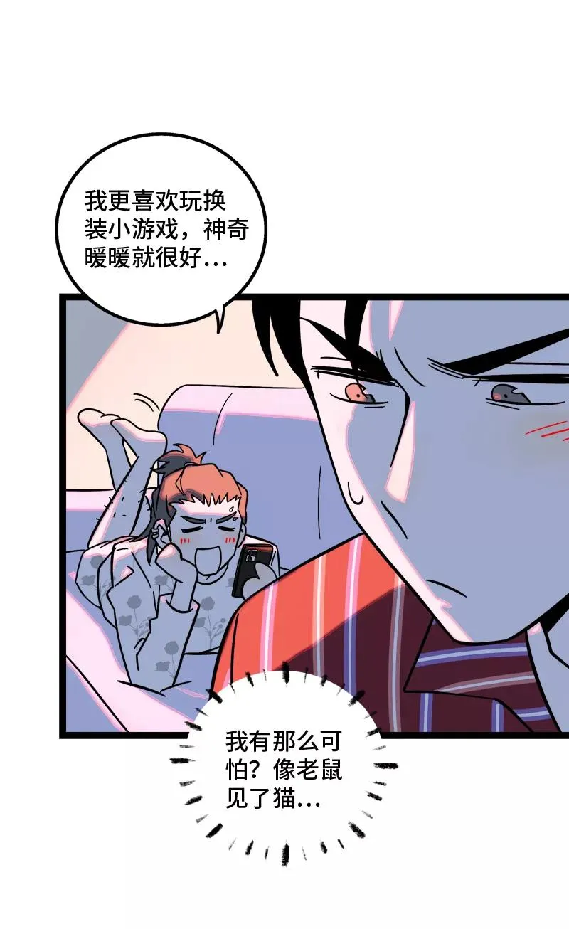 第153话 冷战 第42页