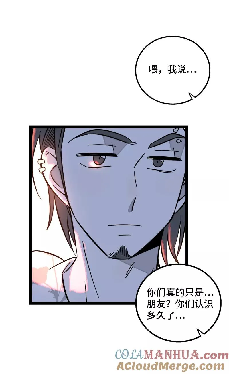 第153话 冷战 第43页