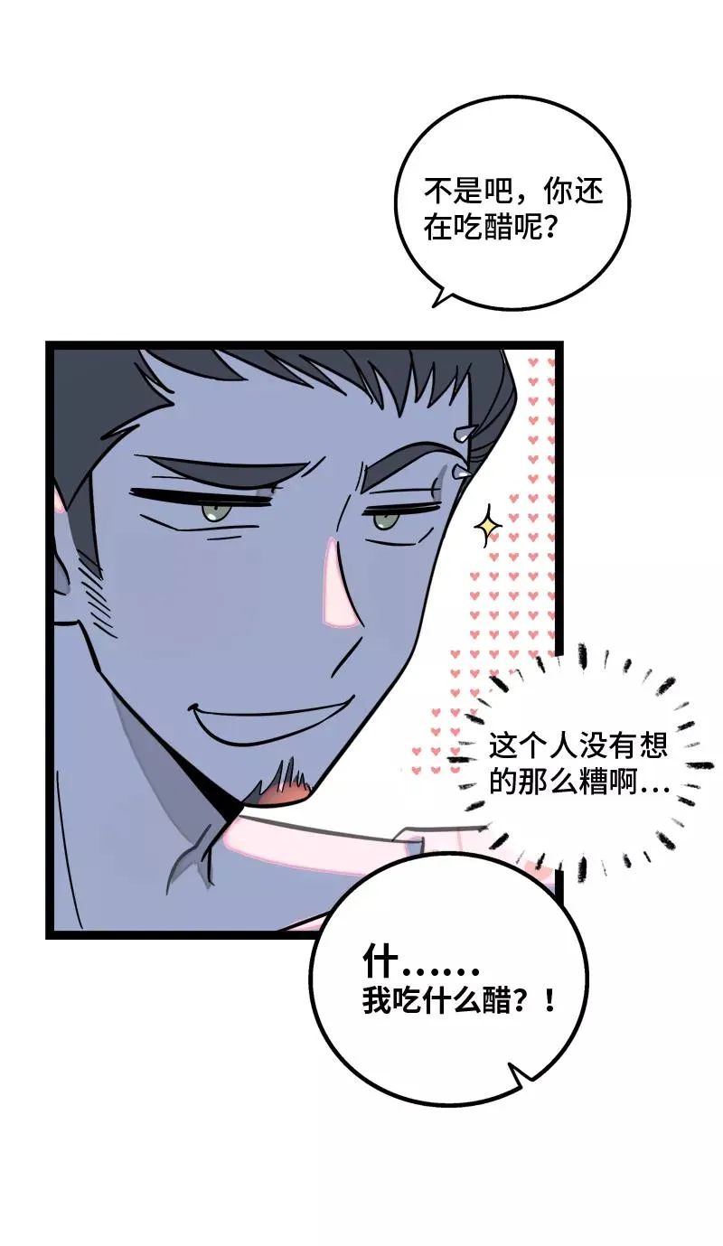 第153话 冷战 第44页