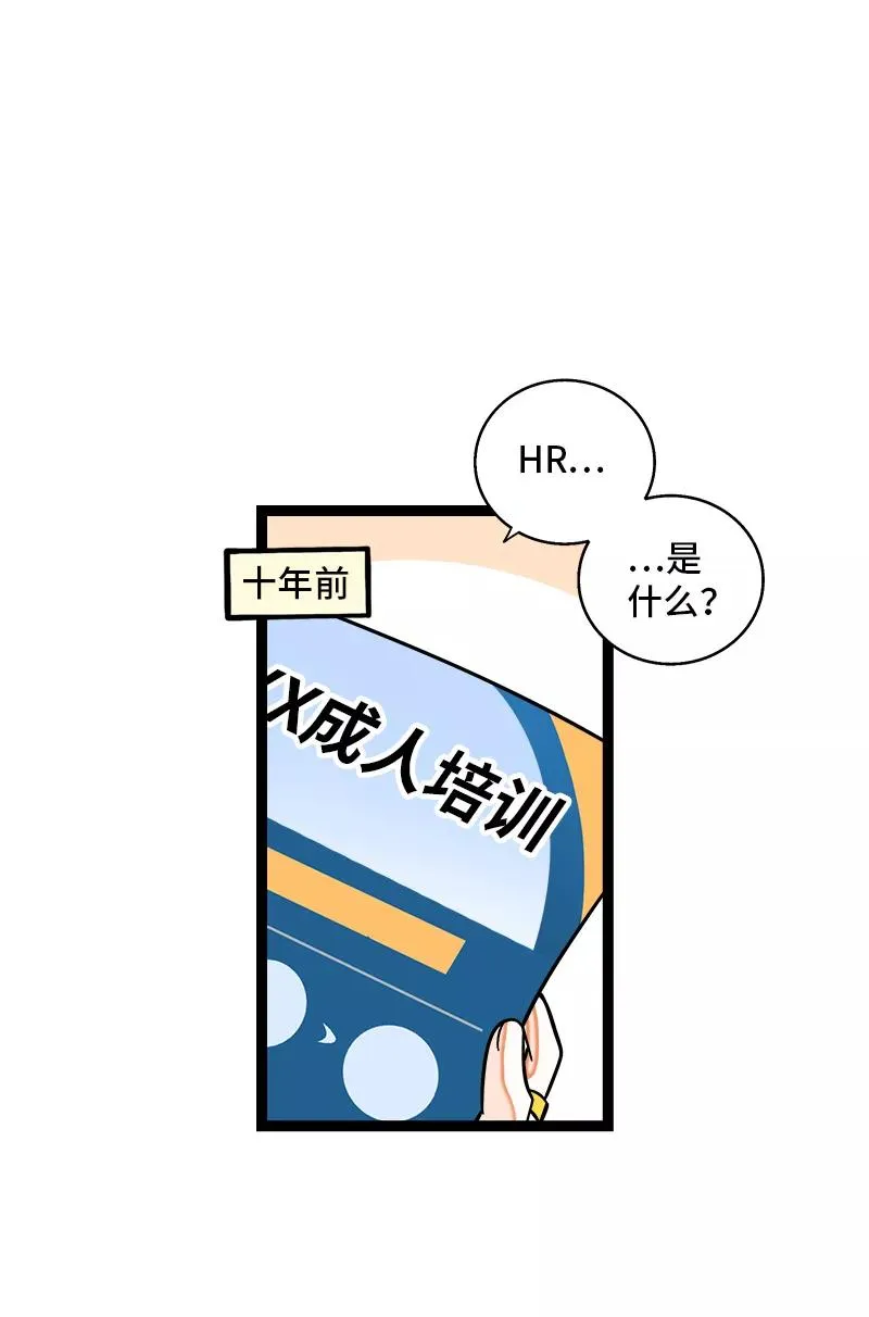 第154话 “毕业” 第3页