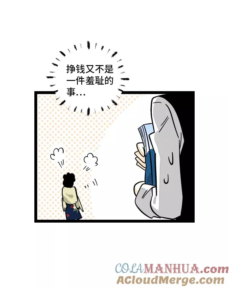 第154话 “毕业” 第7页