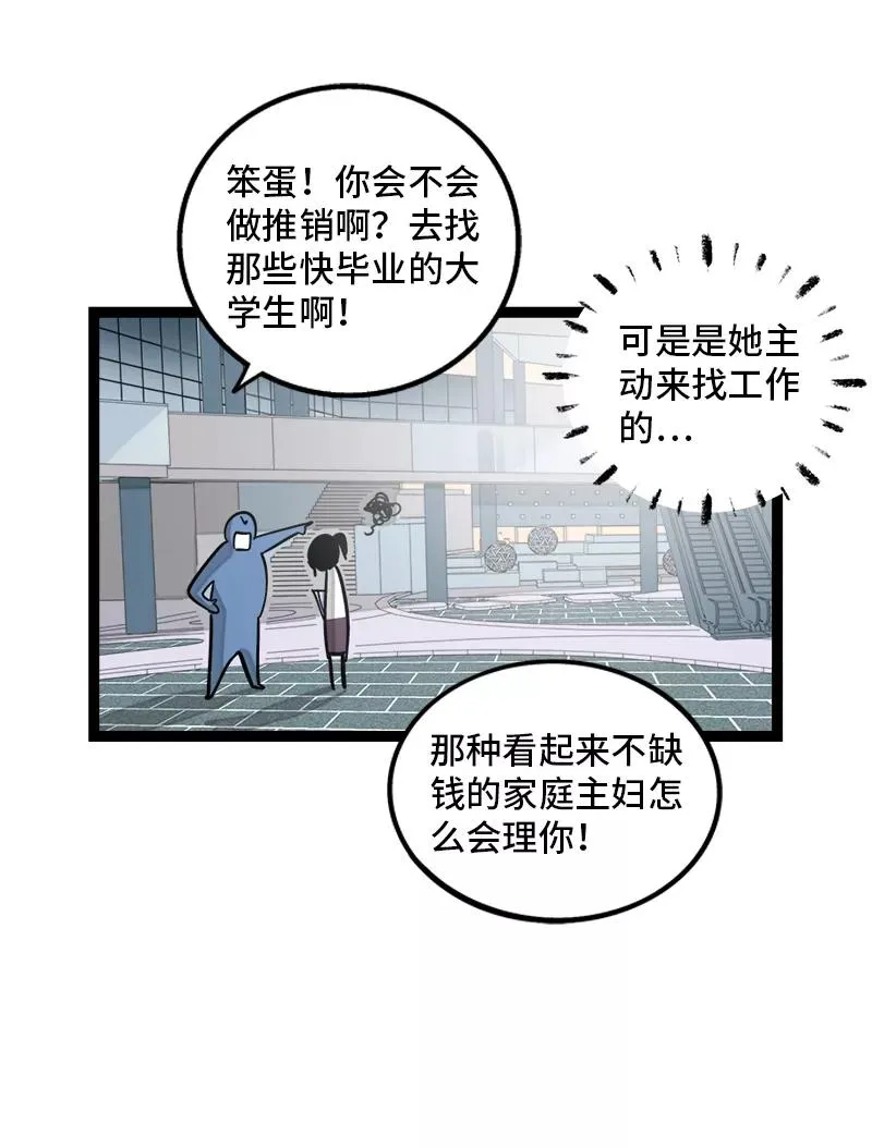 第154话 “毕业” 第8页