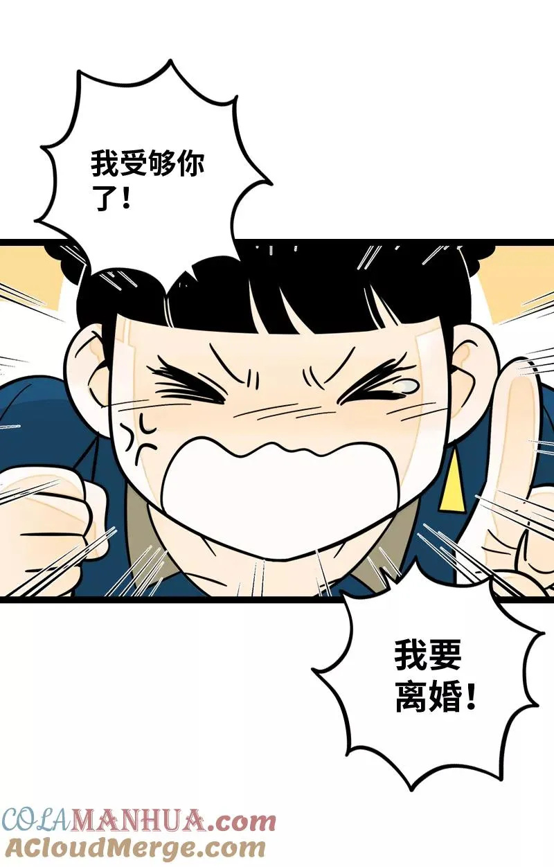 第154话 “毕业” 第10页