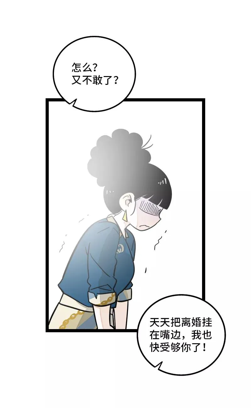 第154话 “毕业” 第12页