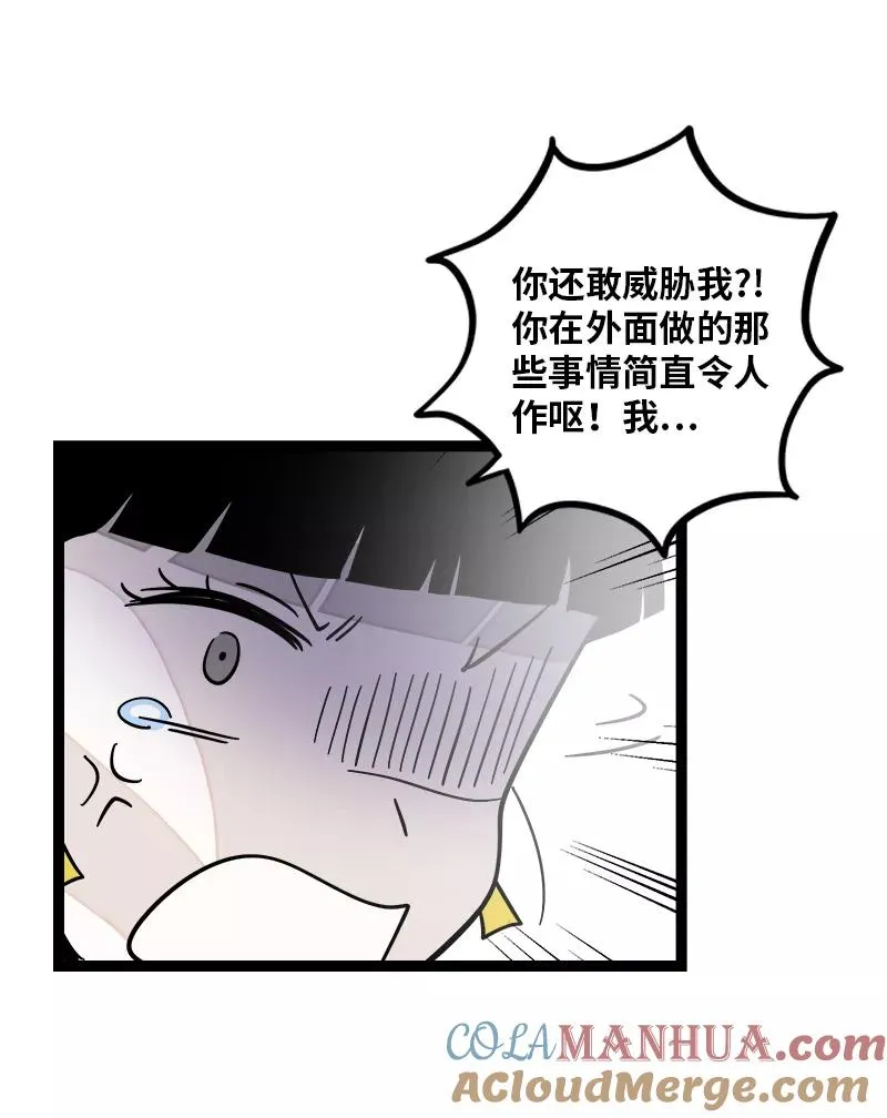 第154话 “毕业” 第13页