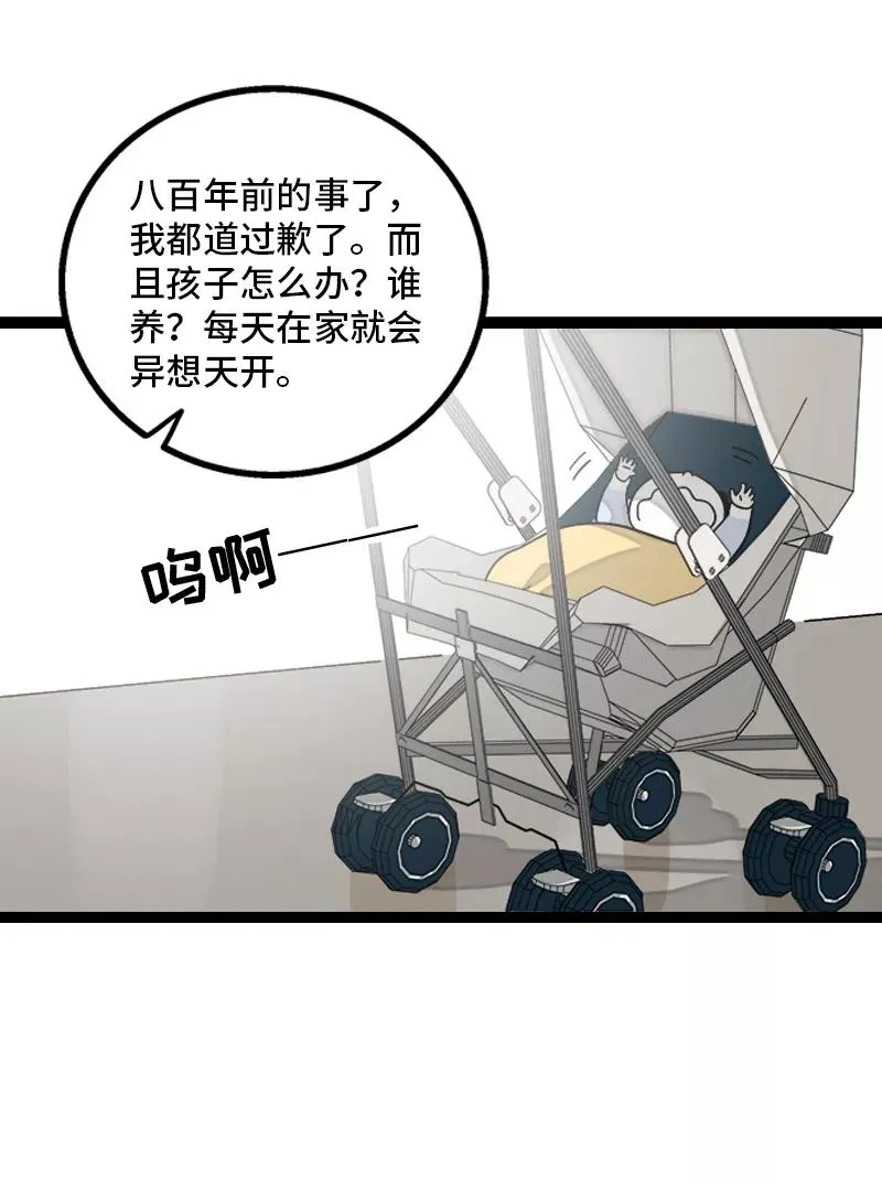 第154话 “毕业” 第14页
