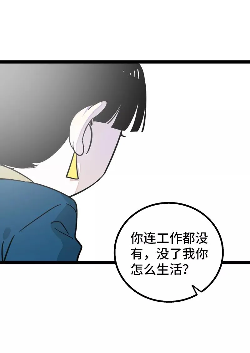 第154话 “毕业” 第15页