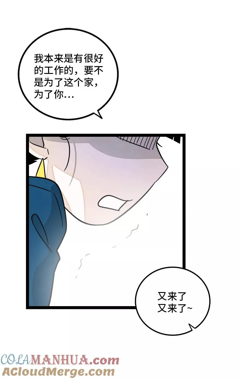 第154话 “毕业” 第16页