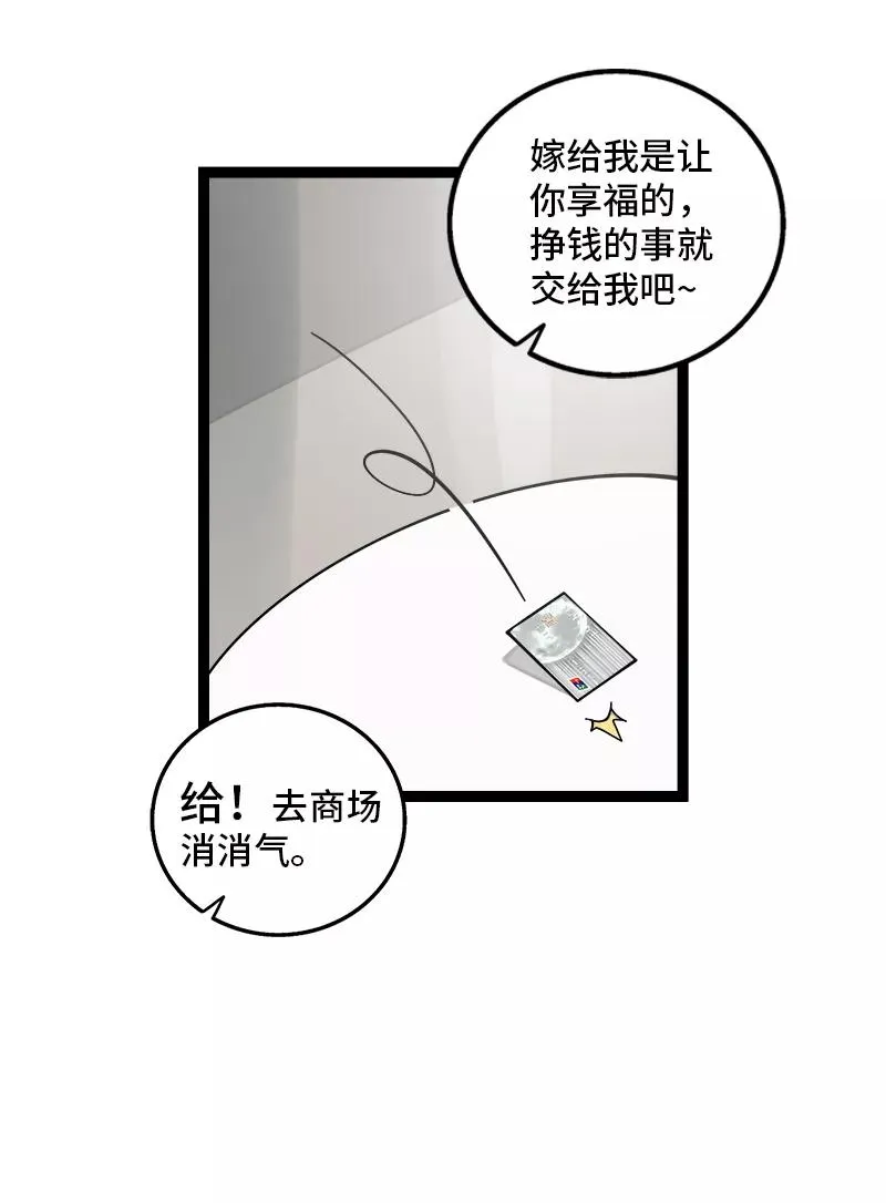 第154话 “毕业” 第17页