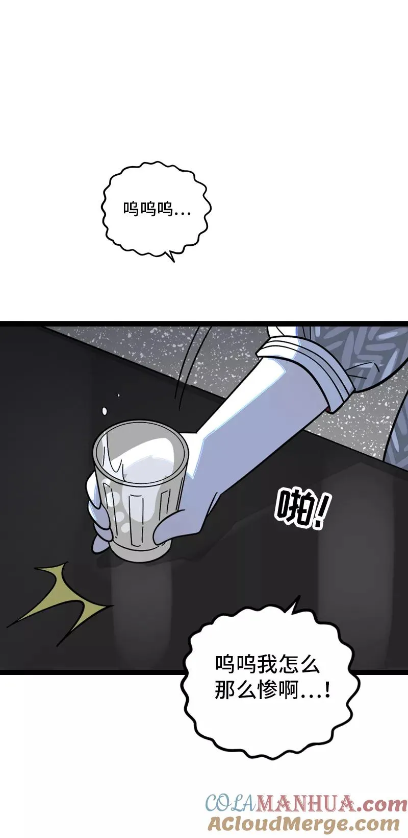 第154话 “毕业” 第19页