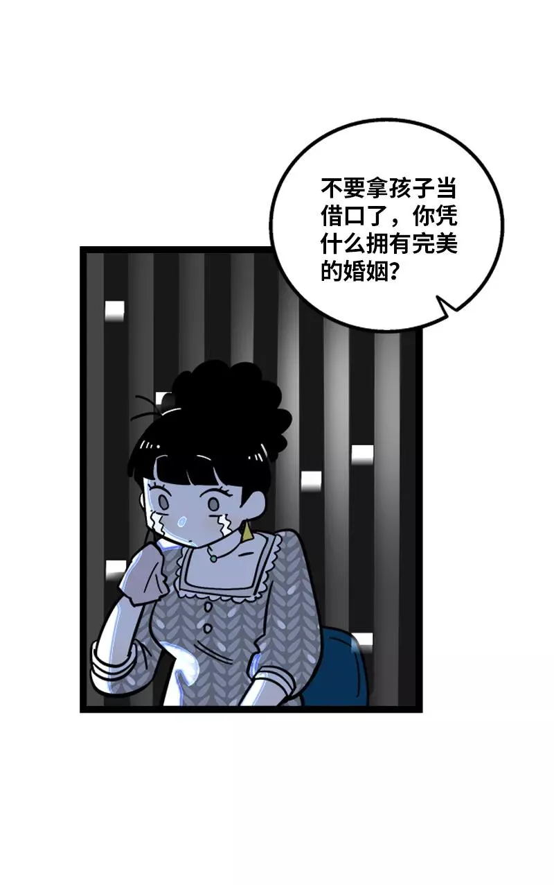 第154话 “毕业” 第21页