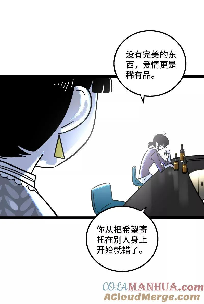 第154话 “毕业” 第22页